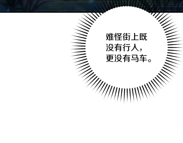 漫画《反派少女被爱意围绕》第106话 不得不离开第167张图