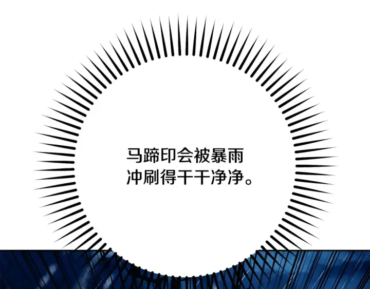 漫画《反派少女被爱意围绕》第106话 不得不离开第169张图