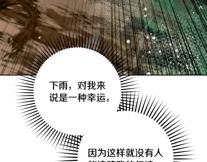漫画《反派少女被爱意围绕》第106话 不得不离开第172张图