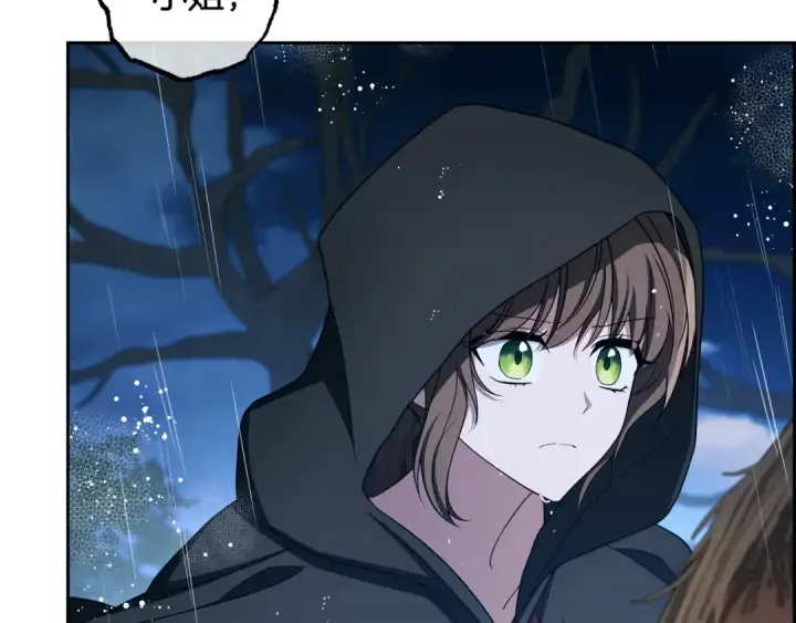 漫画《反派少女被爱意围绕》第106话 不得不离开第174张图