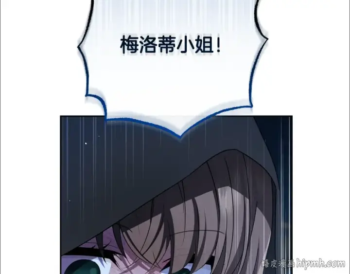漫画《反派少女被爱意围绕》第106话 不得不离开第176张图