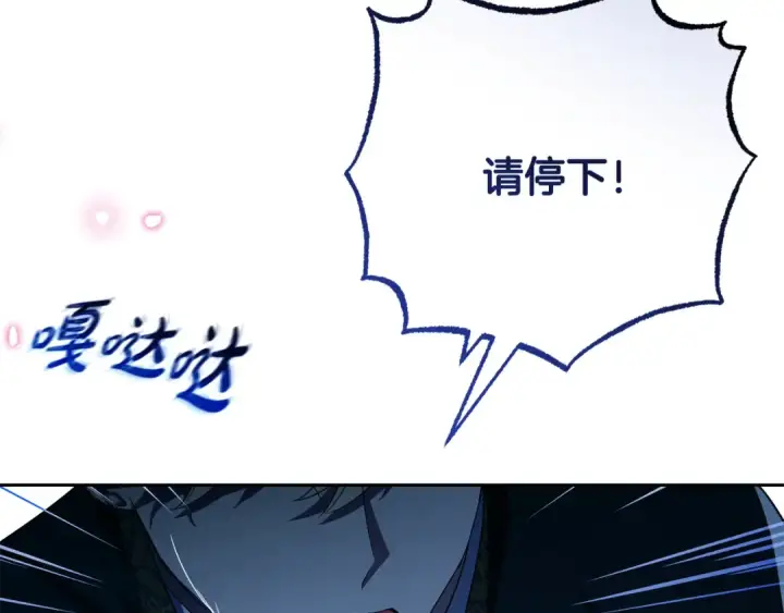 漫画《反派少女被爱意围绕》第106话 不得不离开第179张图