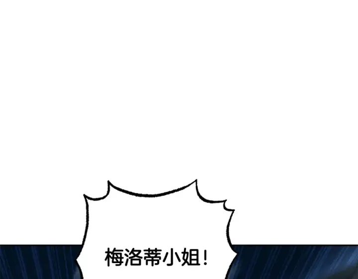 漫画《反派少女被爱意围绕》第106话 不得不离开第183张图