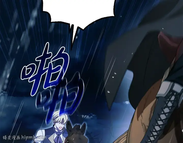 漫画《反派少女被爱意围绕》第106话 不得不离开第184张图