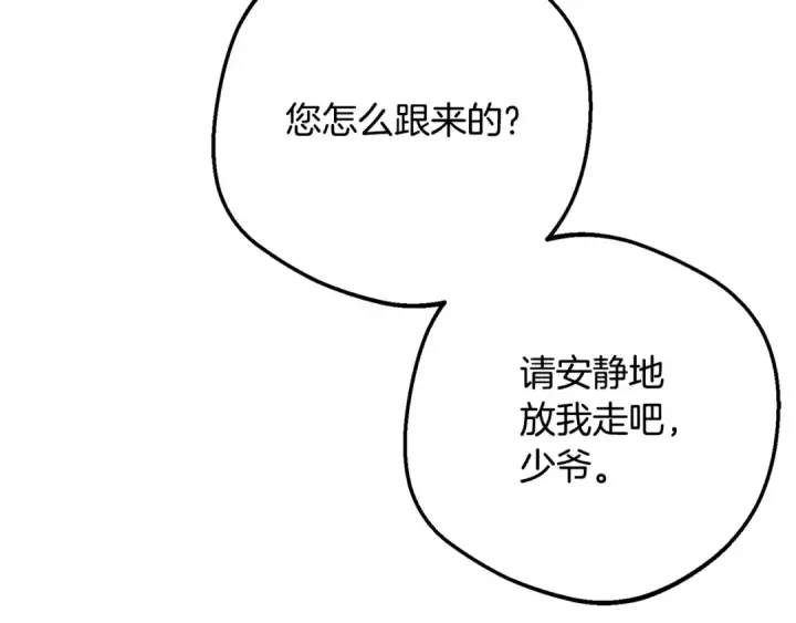 漫画《反派少女被爱意围绕》第106话 不得不离开第193张图