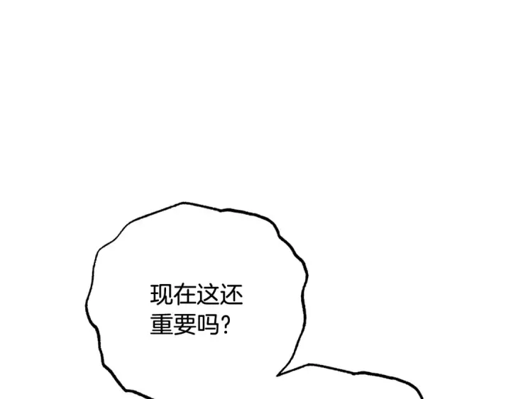 漫画《反派少女被爱意围绕》第106话 不得不离开第195张图