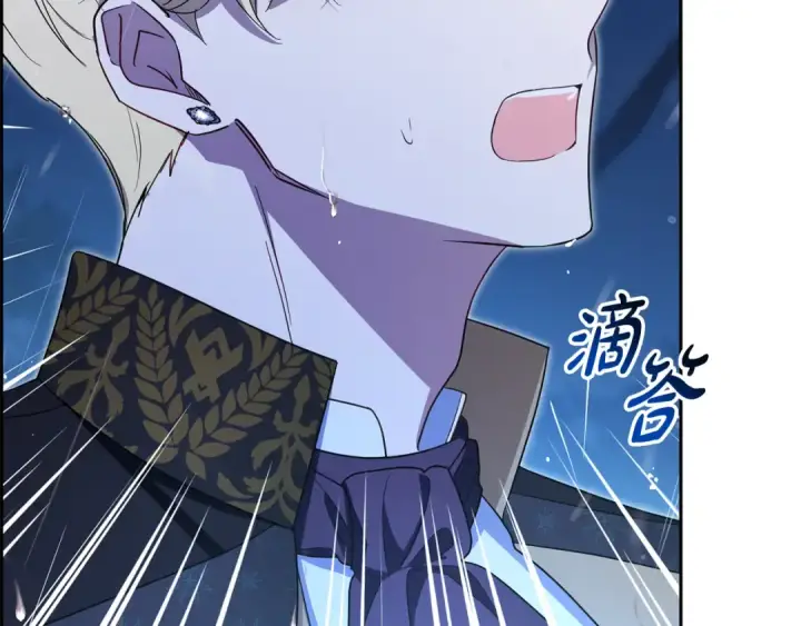漫画《反派少女被爱意围绕》第106话 不得不离开第197张图