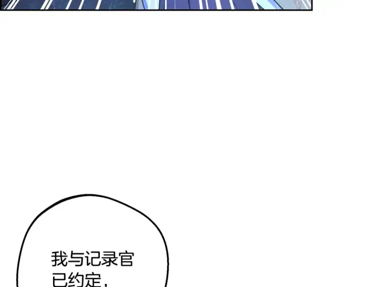 漫画《反派少女被爱意围绕》第106话 不得不离开第198张图