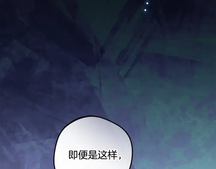 漫画《反派少女被爱意围绕》第106话 不得不离开第205张图