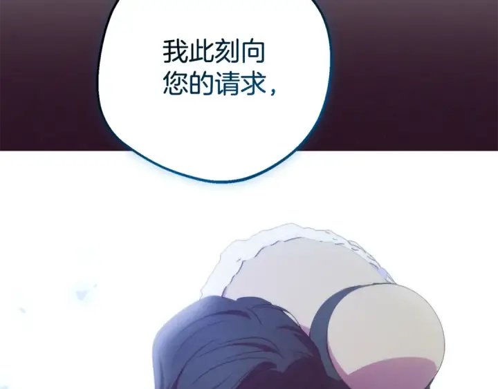 漫画《反派少女被爱意围绕》第106话 不得不离开第212张图