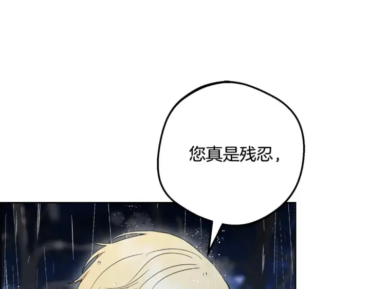 漫画《反派少女被爱意围绕》第106话 不得不离开第219张图