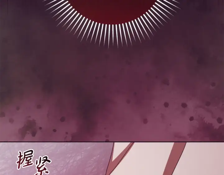 漫画《反派少女被爱意围绕》第106话 不得不离开第34张图