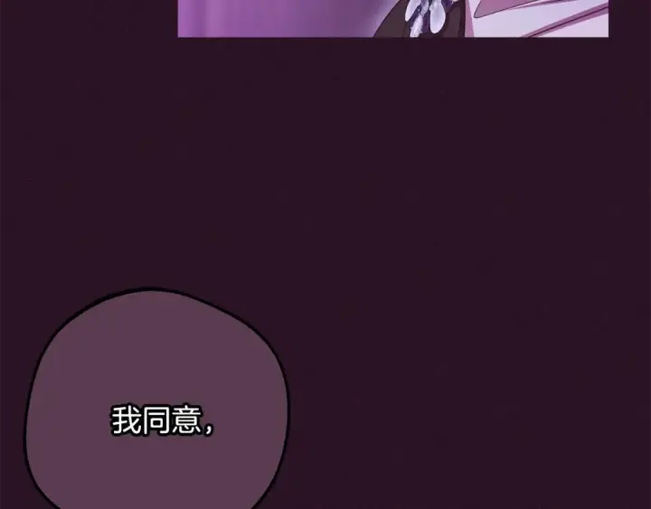 漫画《反派少女被爱意围绕》第106话 不得不离开第47张图