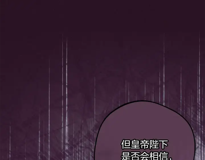 漫画《反派少女被爱意围绕》第106话 不得不离开第50张图