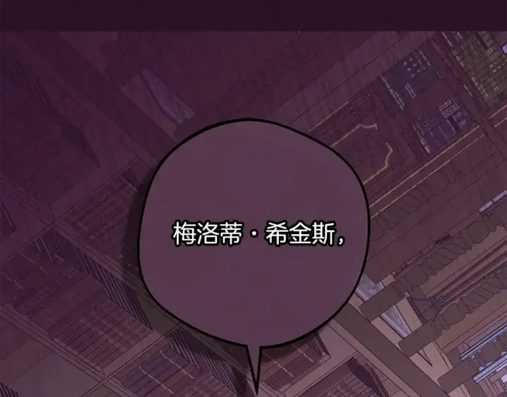 漫画《反派少女被爱意围绕》第106话 不得不离开第55张图