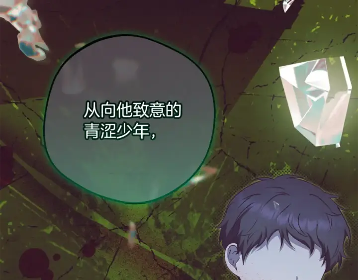 漫画《反派少女被爱意围绕》第106话 不得不离开第68张图