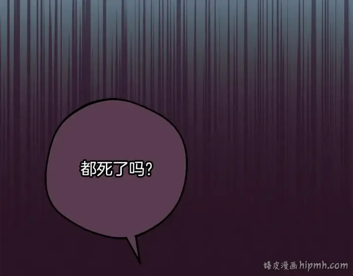 漫画《反派少女被爱意围绕》第106话 不得不离开第72张图