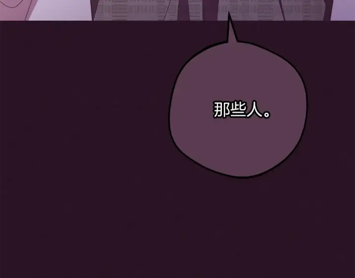 漫画《反派少女被爱意围绕》第106话 不得不离开第74张图