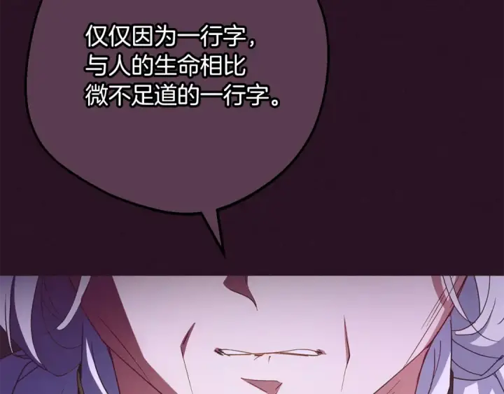 漫画《反派少女被爱意围绕》第106话 不得不离开第79张图