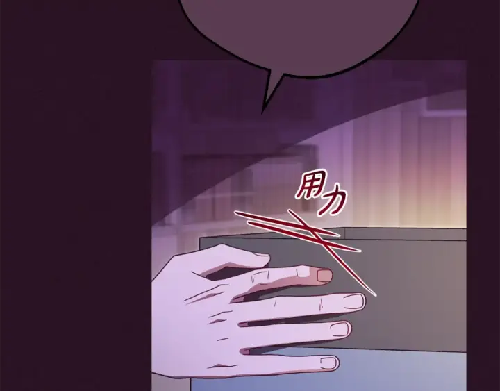 漫画《反派少女被爱意围绕》第106话 不得不离开第82张图
