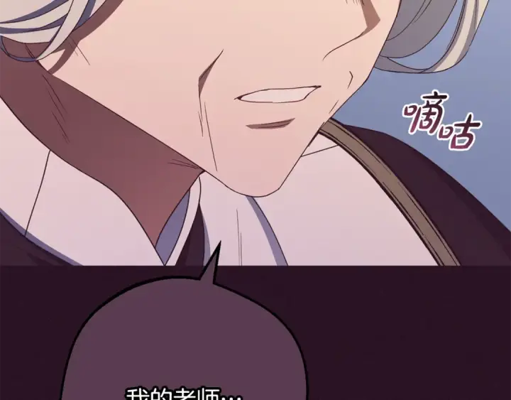 漫画《反派少女被爱意围绕》第106话 不得不离开第95张图