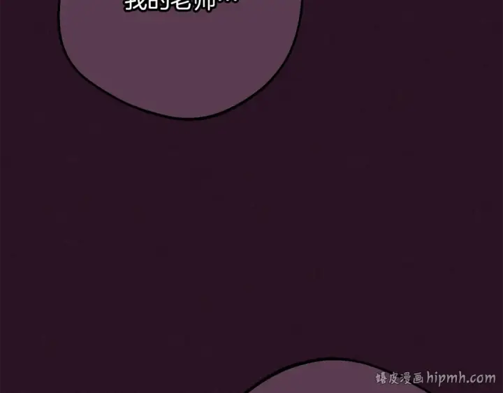 漫画《反派少女被爱意围绕》第106话 不得不离开第96张图