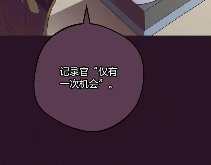 漫画《反派少女被爱意围绕》第106话 不得不离开第99张图