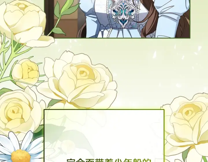 漫画《反派少女被爱意围绕》第107话 分别第101张图