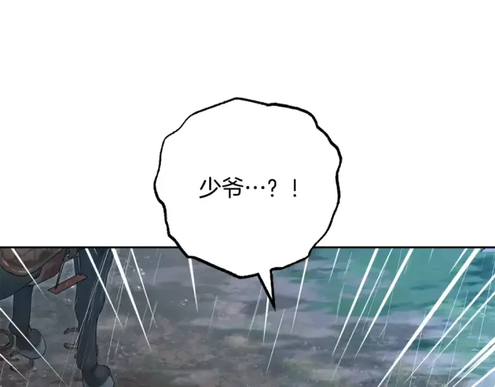漫画《反派少女被爱意围绕》第107话 分别第11张图