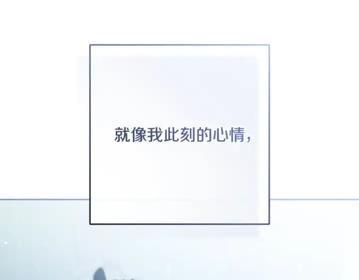 漫画《反派少女被爱意围绕》第107话 分别第116张图