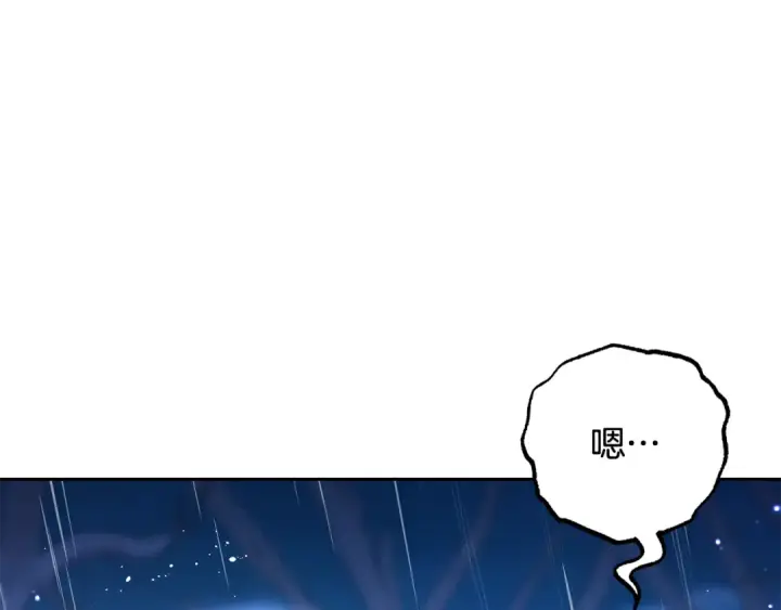 漫画《反派少女被爱意围绕》第107话 分别第122张图