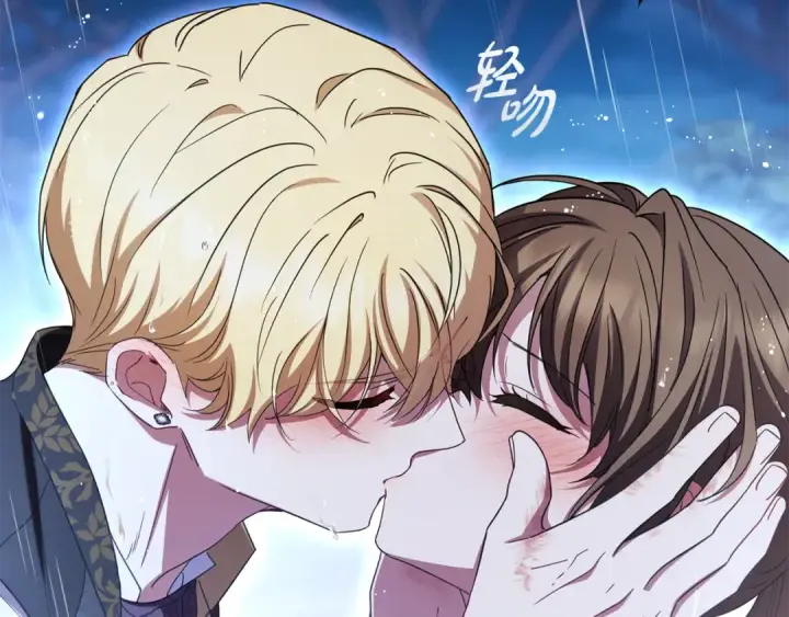 漫画《反派少女被爱意围绕》第107话 分别第123张图