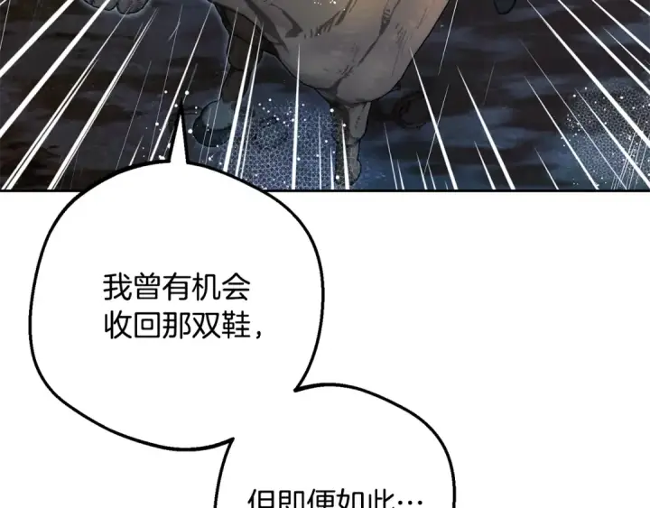 漫画《反派少女被爱意围绕》第107话 分别第13张图