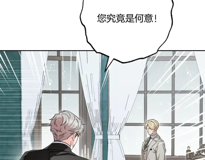 漫画《反派少女被爱意围绕》第107话 分别第157张图