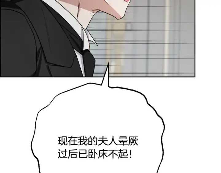 漫画《反派少女被爱意围绕》第107话 分别第162张图