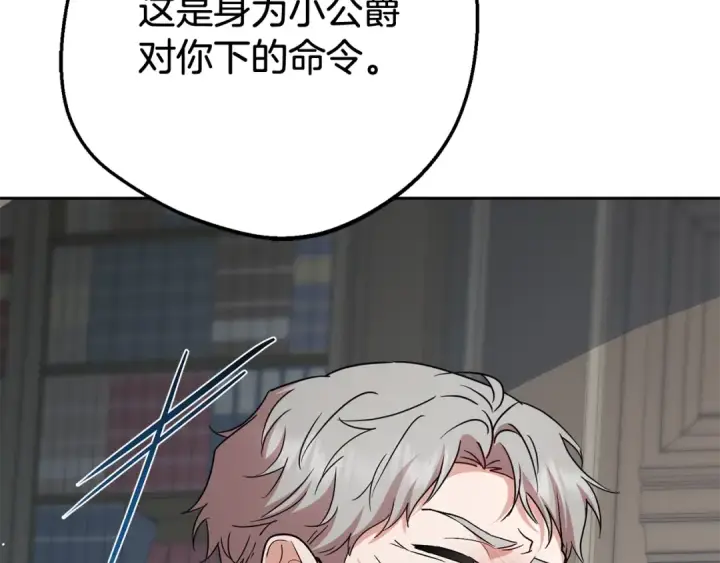 漫画《反派少女被爱意围绕》第107话 分别第167张图