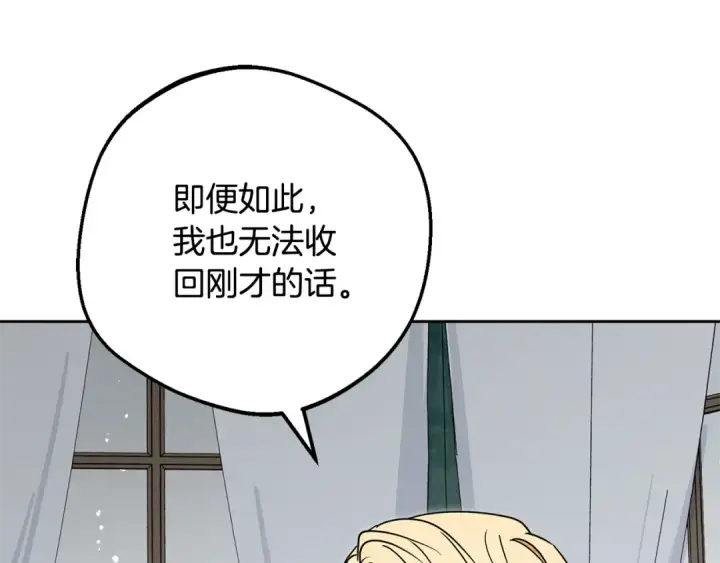 漫画《反派少女被爱意围绕》第107话 分别第178张图