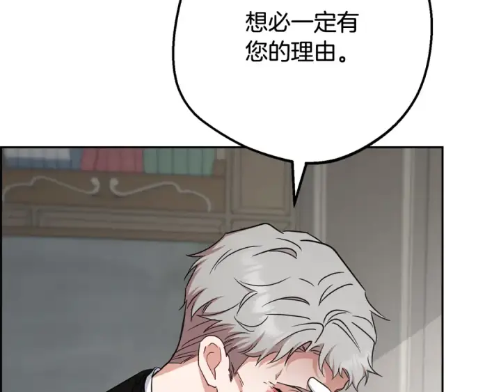漫画《反派少女被爱意围绕》第107话 分别第187张图