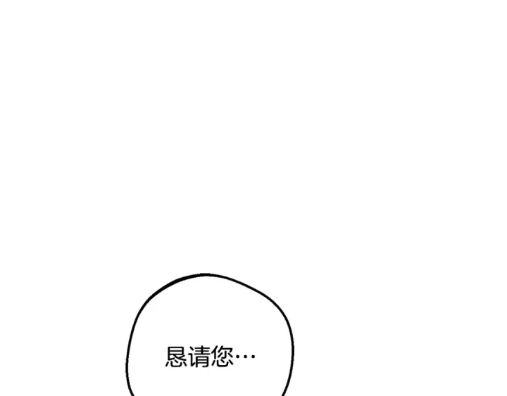 漫画《反派少女被爱意围绕》第107话 分别第189张图