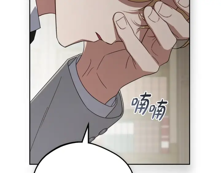 漫画《反派少女被爱意围绕》第107话 分别第207张图