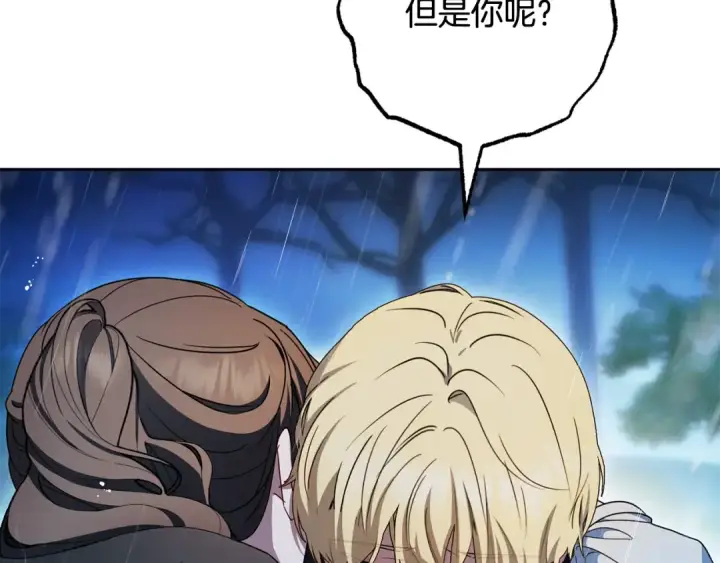 漫画《反派少女被爱意围绕》第107话 分别第30张图