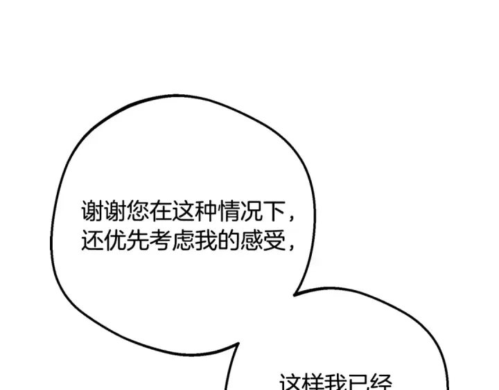 漫画《反派少女被爱意围绕》第107话 分别第34张图
