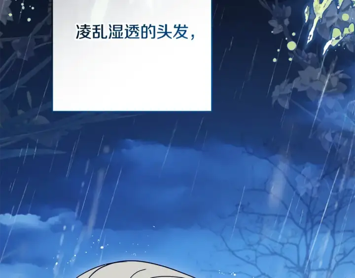漫画《反派少女被爱意围绕》第107话 分别第38张图