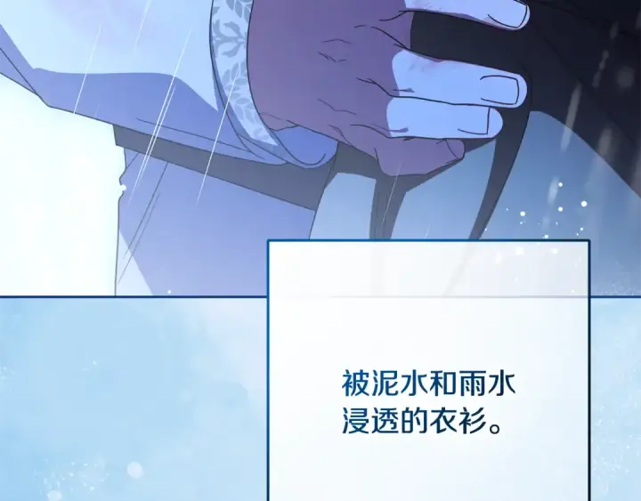 漫画《反派少女被爱意围绕》第107话 分别第42张图