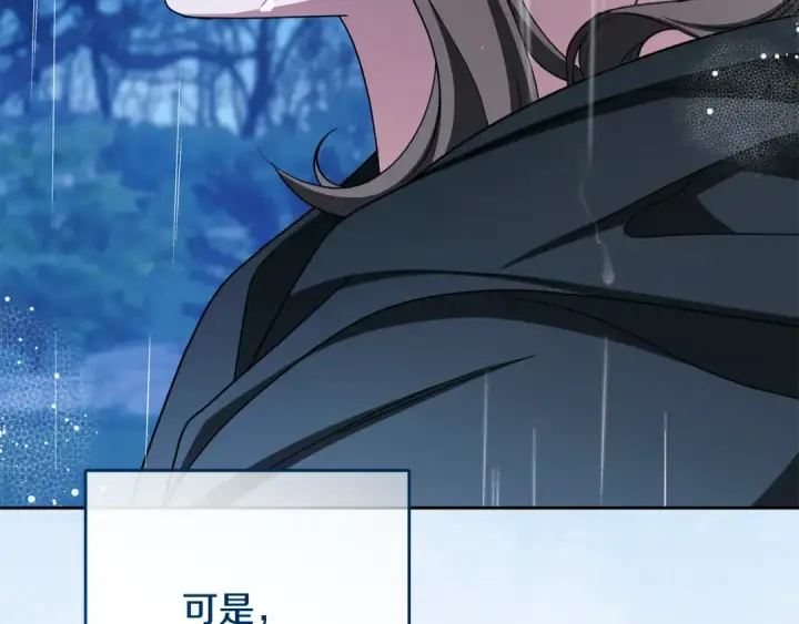 漫画《反派少女被爱意围绕》第107话 分别第45张图