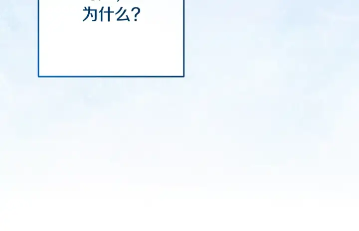 漫画《反派少女被爱意围绕》第107话 分别第46张图