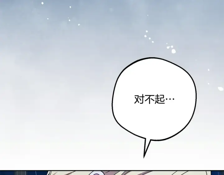 漫画《反派少女被爱意围绕》第107话 分别第6张图