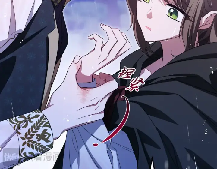 漫画《反派少女被爱意围绕》第107话 分别第63张图