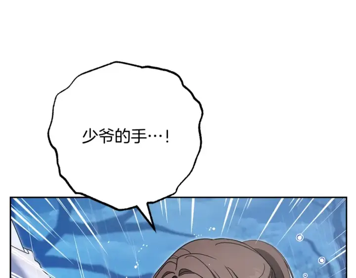 漫画《反派少女被爱意围绕》第107话 分别第66张图