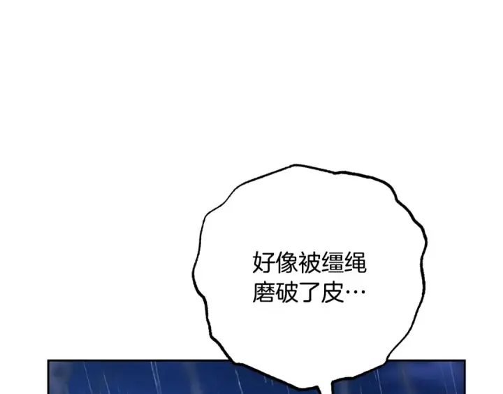 漫画《反派少女被爱意围绕》第107话 分别第68张图